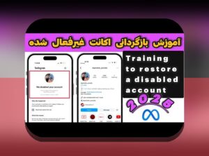 چرا ثبت نام اینستا ارور میده؟ راهنمای کامل حل مشکل ورود به اینستاگرام برای کاربران ایرانی