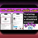 چرا ثبت نام اینستا ارور میده؟ راهنمای کامل حل مشکل ورود به اینستاگرام برای کاربران ایرانی